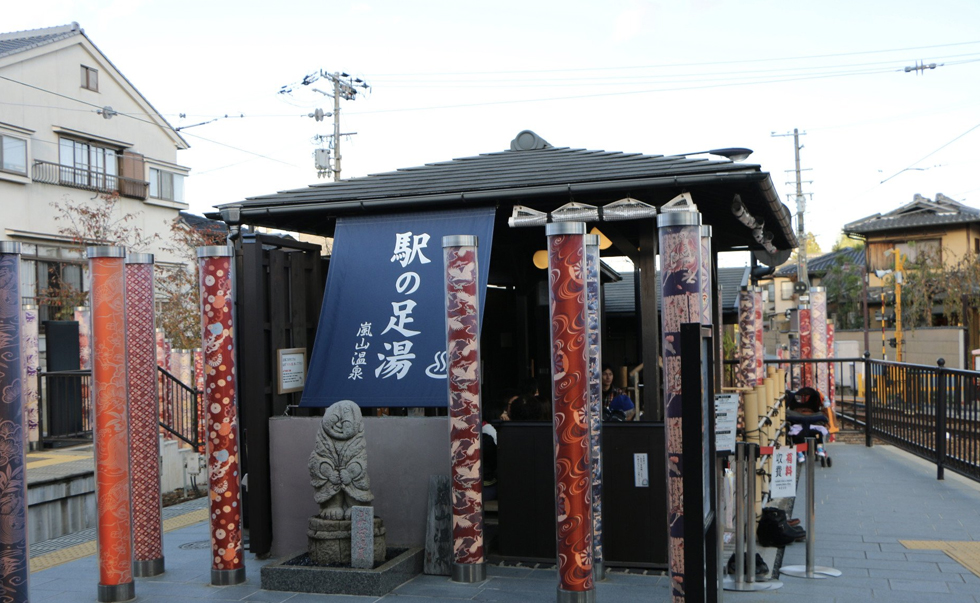 岚山足汤温泉 岚山足汤温泉