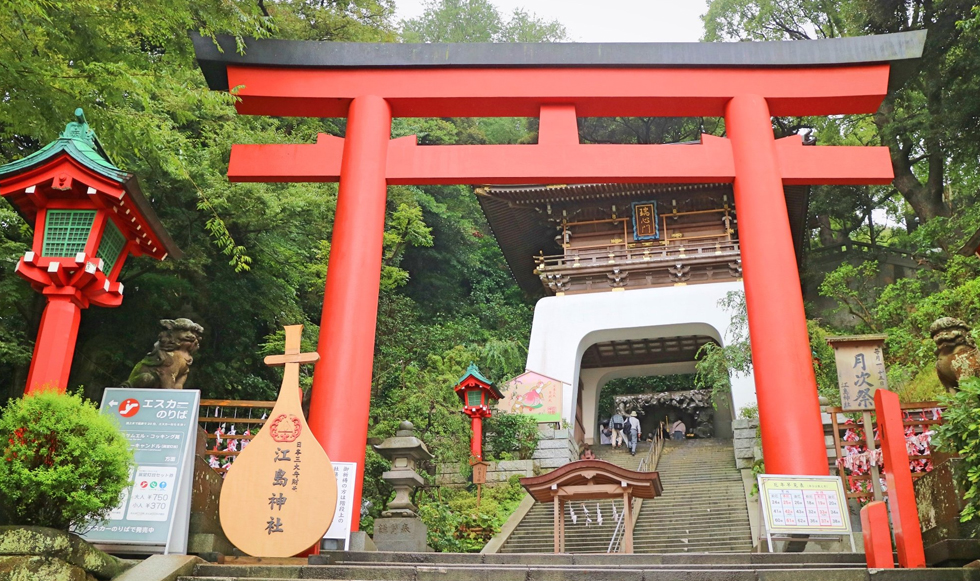 江岛神社 江岛神社