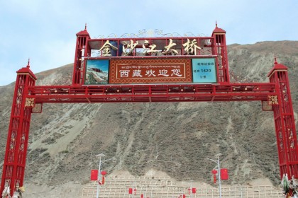 『奔赴拉萨』抵达芒康,正式进藏啦!!_3_山海也野_来自小红书网页版 『奔赴拉萨』抵达芒康,正式进藏啦!!_3_山海也野_来自小红书网页版