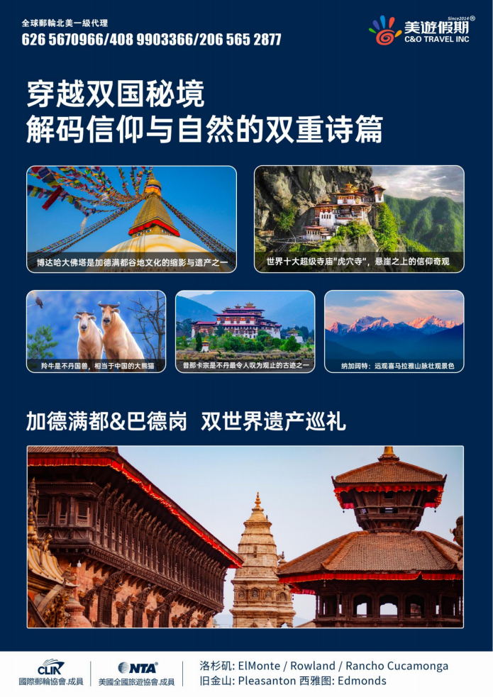 25年廷布戒楚节限定|尼泊尔·不丹 9天7晚_03 25年廷布戒楚节限定|尼泊尔·不丹 9天7晚_03