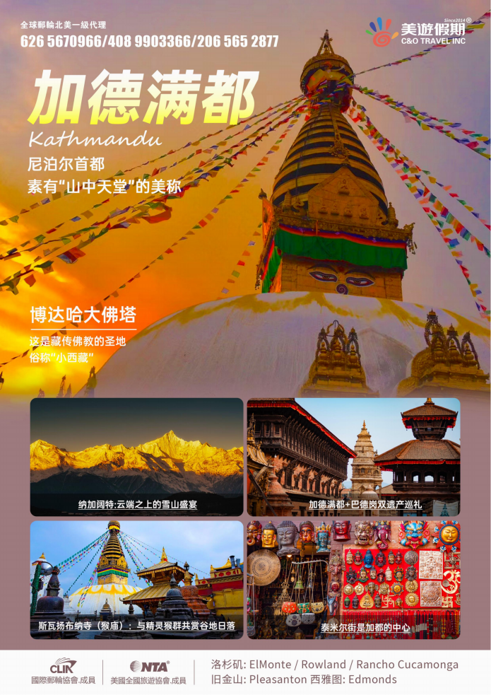 B团-初见 (不丹+尼泊尔) 9天7晚 幸福之旅_02