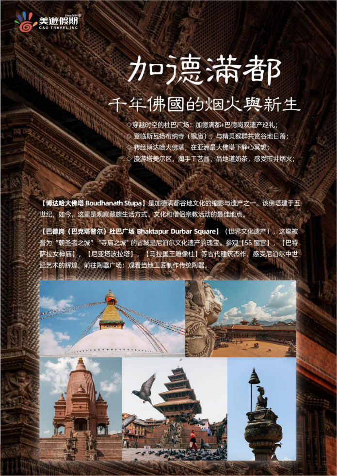 26年帕罗戒楚节-风光之旅_04