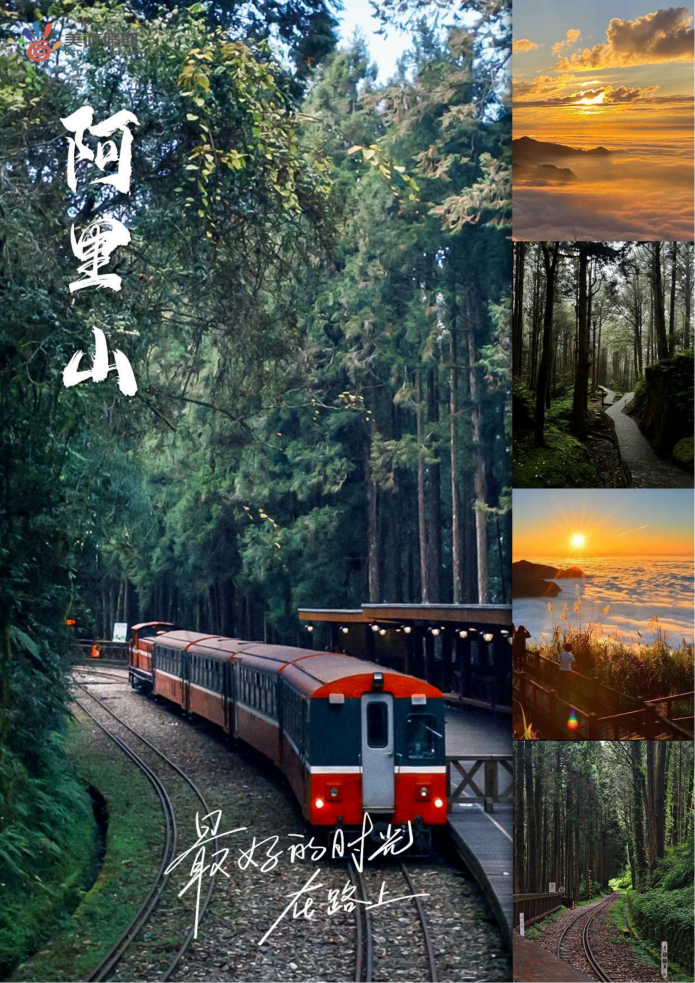 台湾环岛游 9天7晚舒心之旅 精品团 ( A团)_03(1) 台湾环岛游 9天7晚舒心之旅 精品团 ( A团)_03(1)