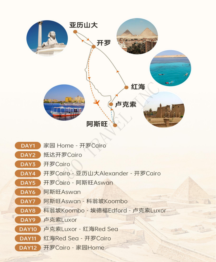 埃及超值12天10晚精华游 精品团(A团)_03 埃及超值12天10晚精华游 精品团(A团)_03