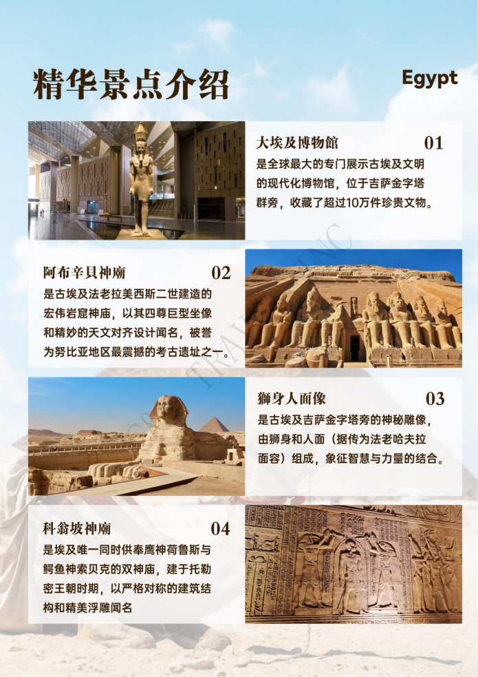 埃及超值12天10晚深度精华游 私享团(B团)_02 埃及超值12天10晚深度精华游 私享团(B团)_02