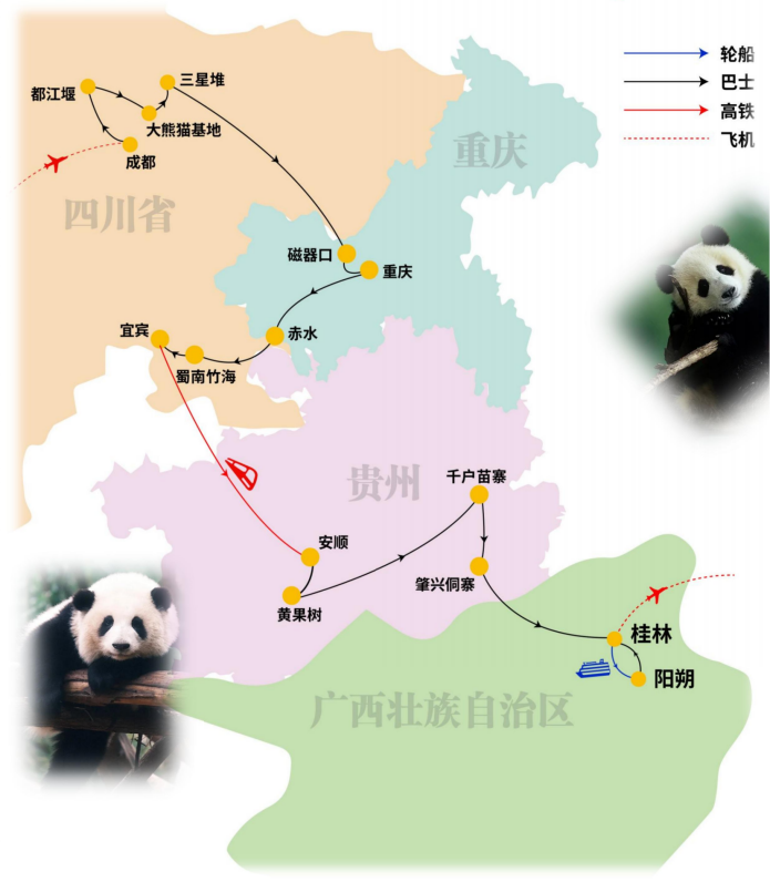 西南“游”记(B团奢享一价全含)成都-重庆-赤水-宜宾-桂林14天13晚_07 西南“游”记(B团奢享一价全含)成都-重庆-赤水-宜宾-桂林14天13晚_07