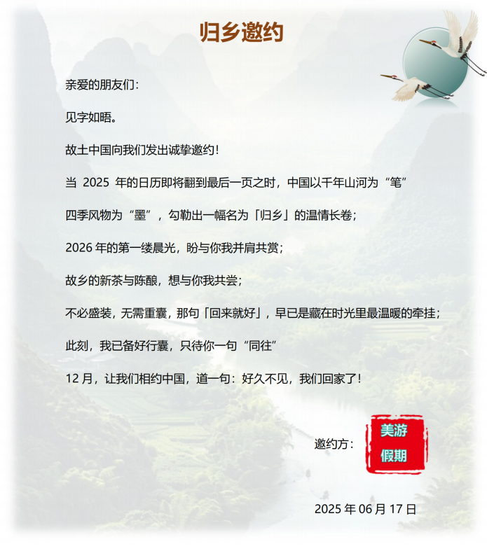 西南“游”记(B团奢享一价全含)成都-重庆-赤水-宜宾-桂林14天13晚_02 西南“游”记(B团奢享一价全含)成都-重庆-赤水-宜宾-桂林14天13晚_02