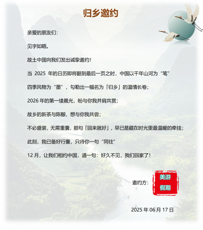 西南“游”记(A团超值)成都-重庆-赤水-宜宾-桂林14天13晚_02 西南“游”记(A团超值)成都-重庆-赤水-宜宾-桂林14天13晚_02